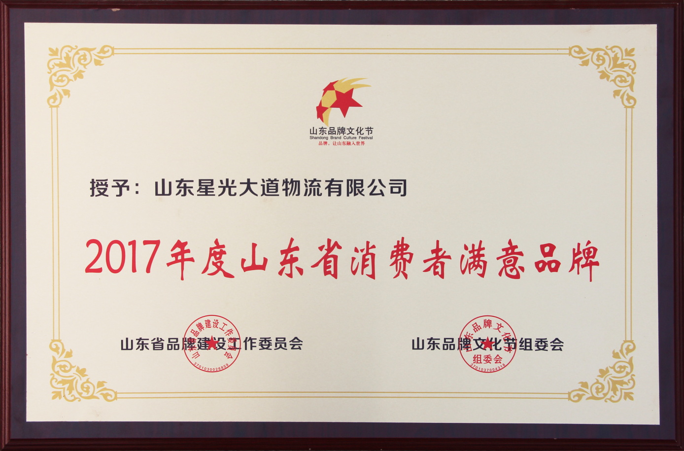 濟(jì)南大學(xué)濟(jì)南校友會(huì)一行赴桑樂集團(tuán)參觀交流